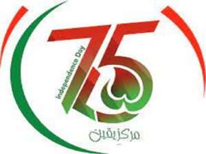 Pakistan 75 independence day
