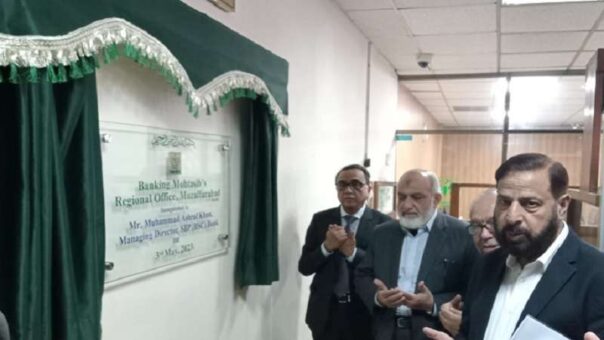Banking Mohtasib’s regional office at Muzaffarabad inaugurated